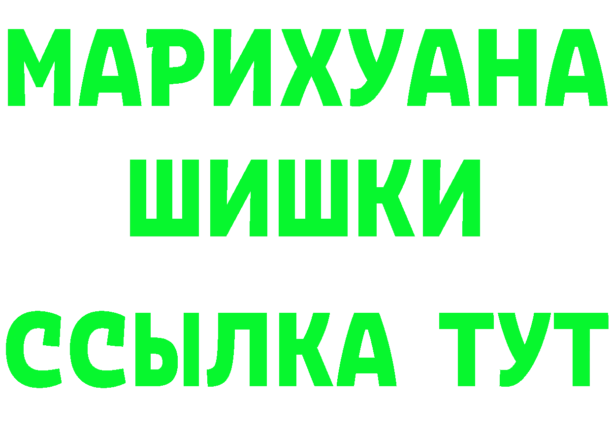 Canna-Cookies конопля ТОР мориарти гидра Новотроицк