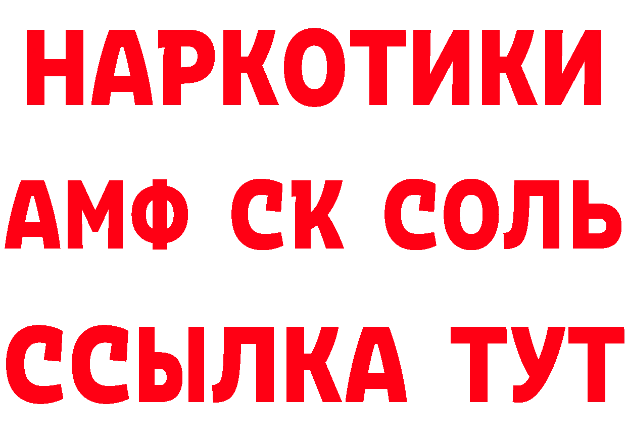 Наркота сайты даркнета наркотические препараты Новотроицк