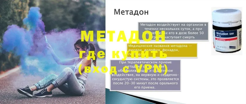 магазин    Новотроицк  МЕТАДОН кристалл 